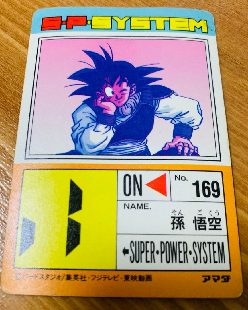 ドラゴンボール　PPカード　No.631 帰ってきた悟空