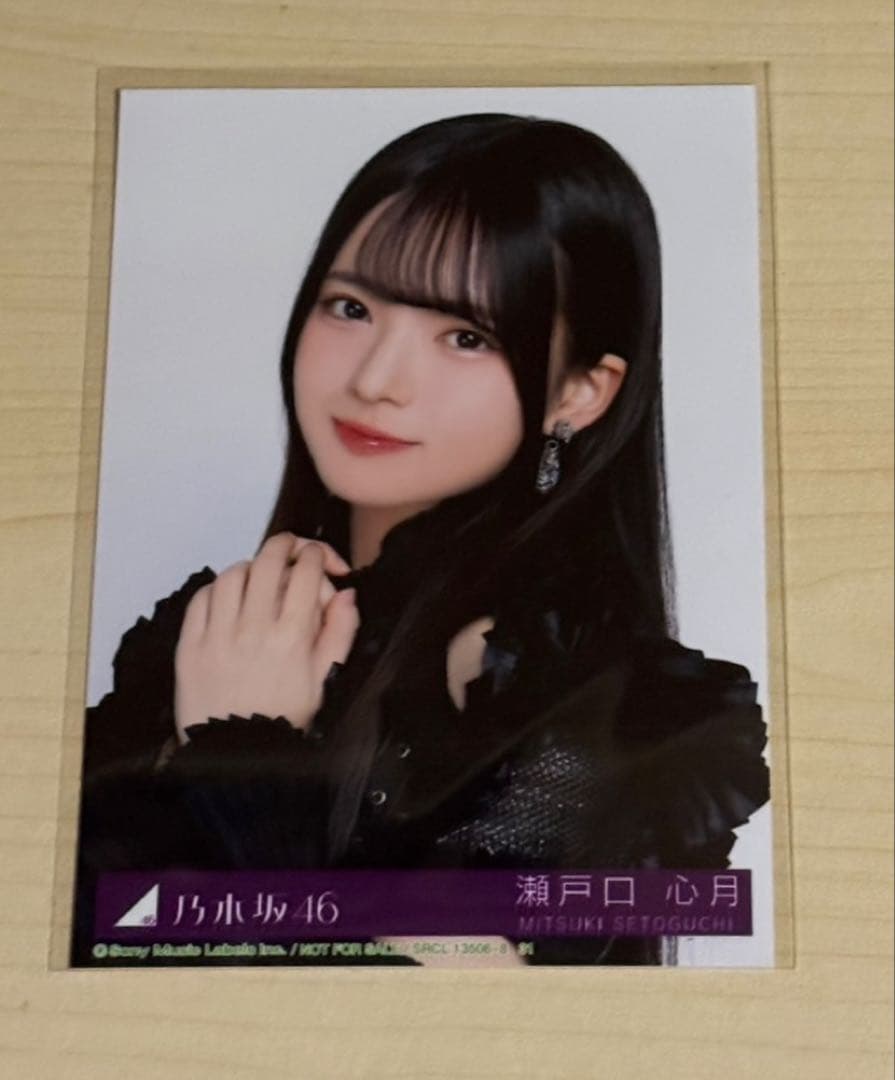 あ*か様 乃木坂46 瀬戸口心月 My respect 封入生写真 ヨリ