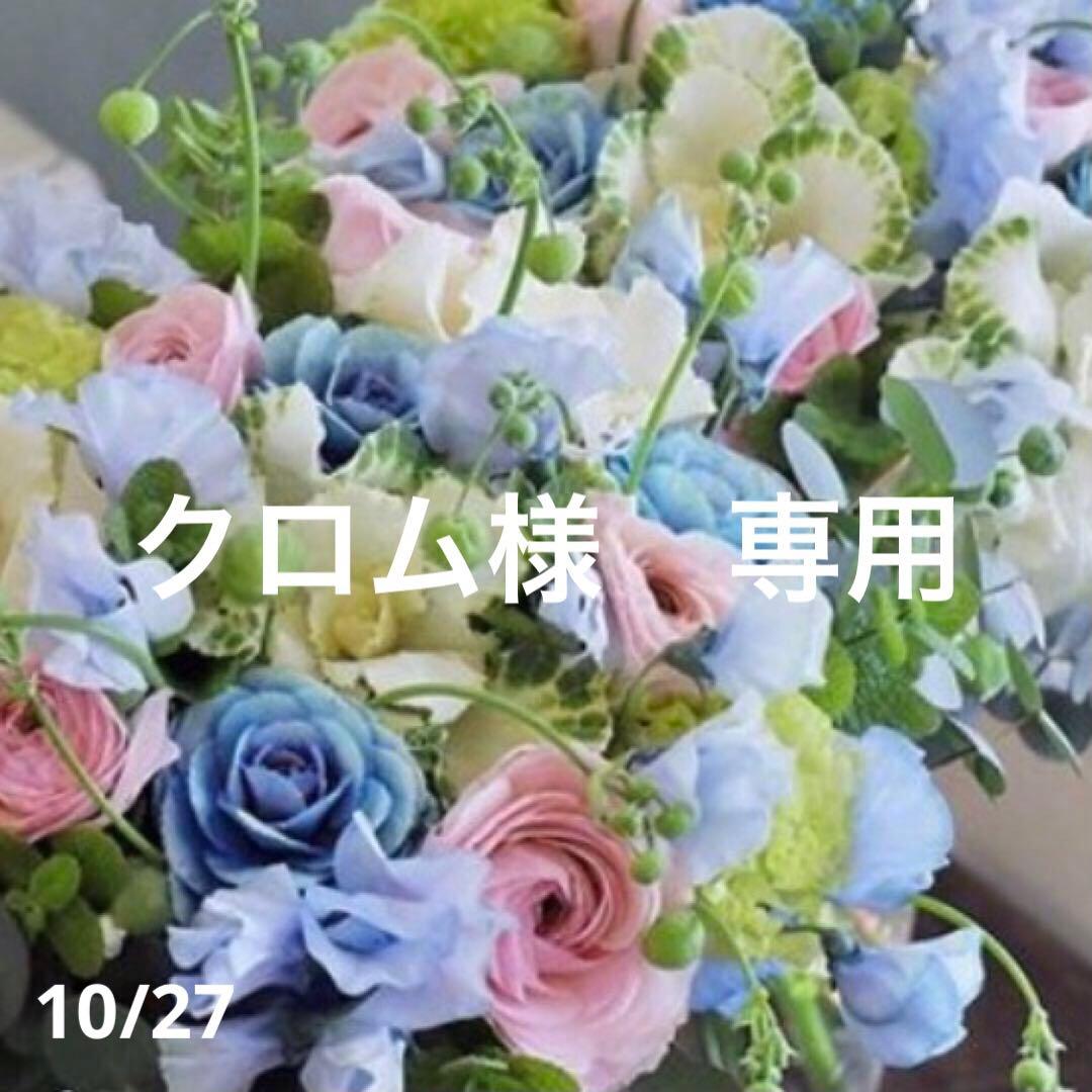 クロム
