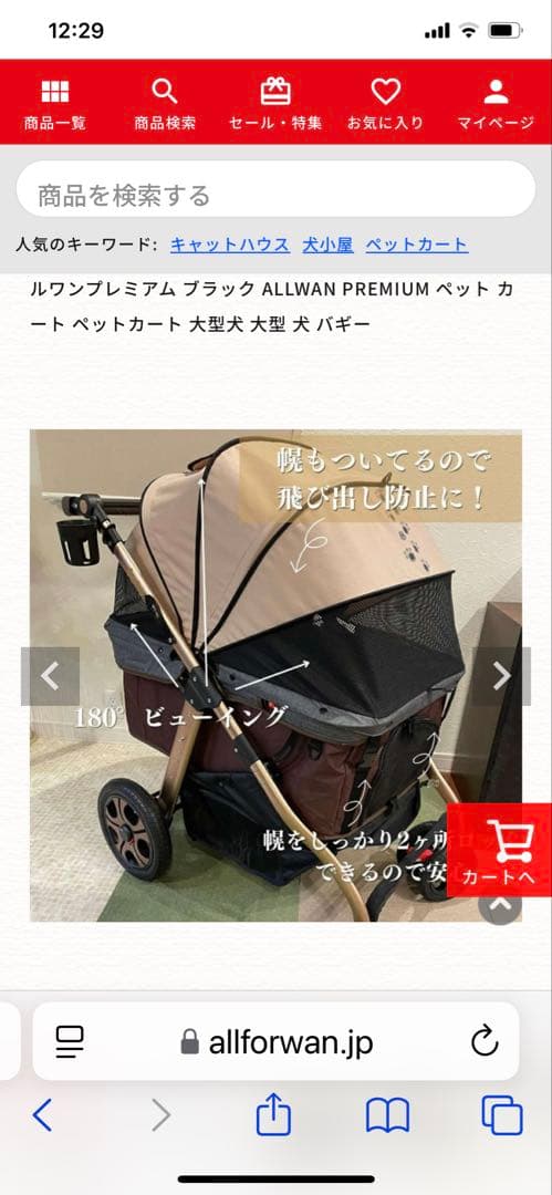 ALLWAN プレミアムペットカート 大型犬対応