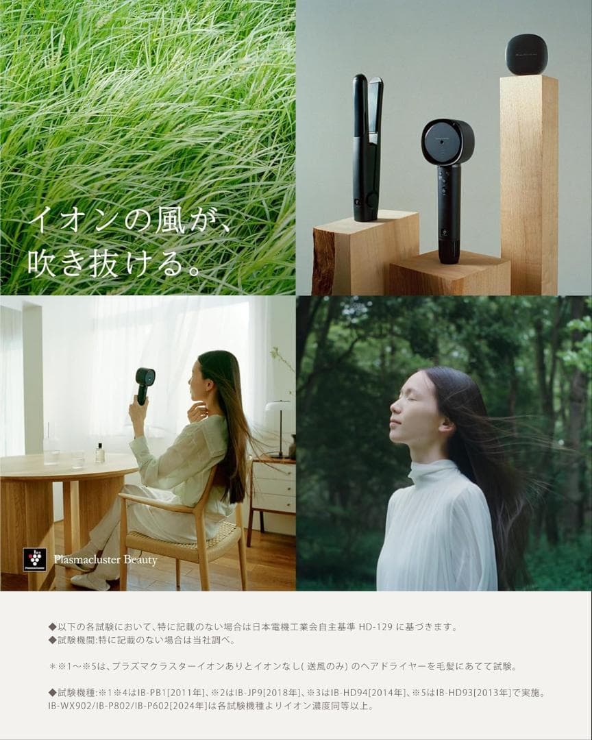 【新品未開封】シャープ ヘアドライヤー IB-WX901-W プラズマクラスター