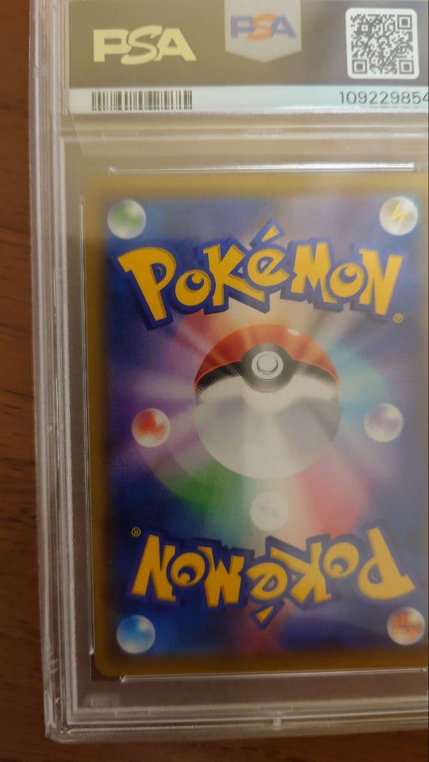 マリィ psa10
