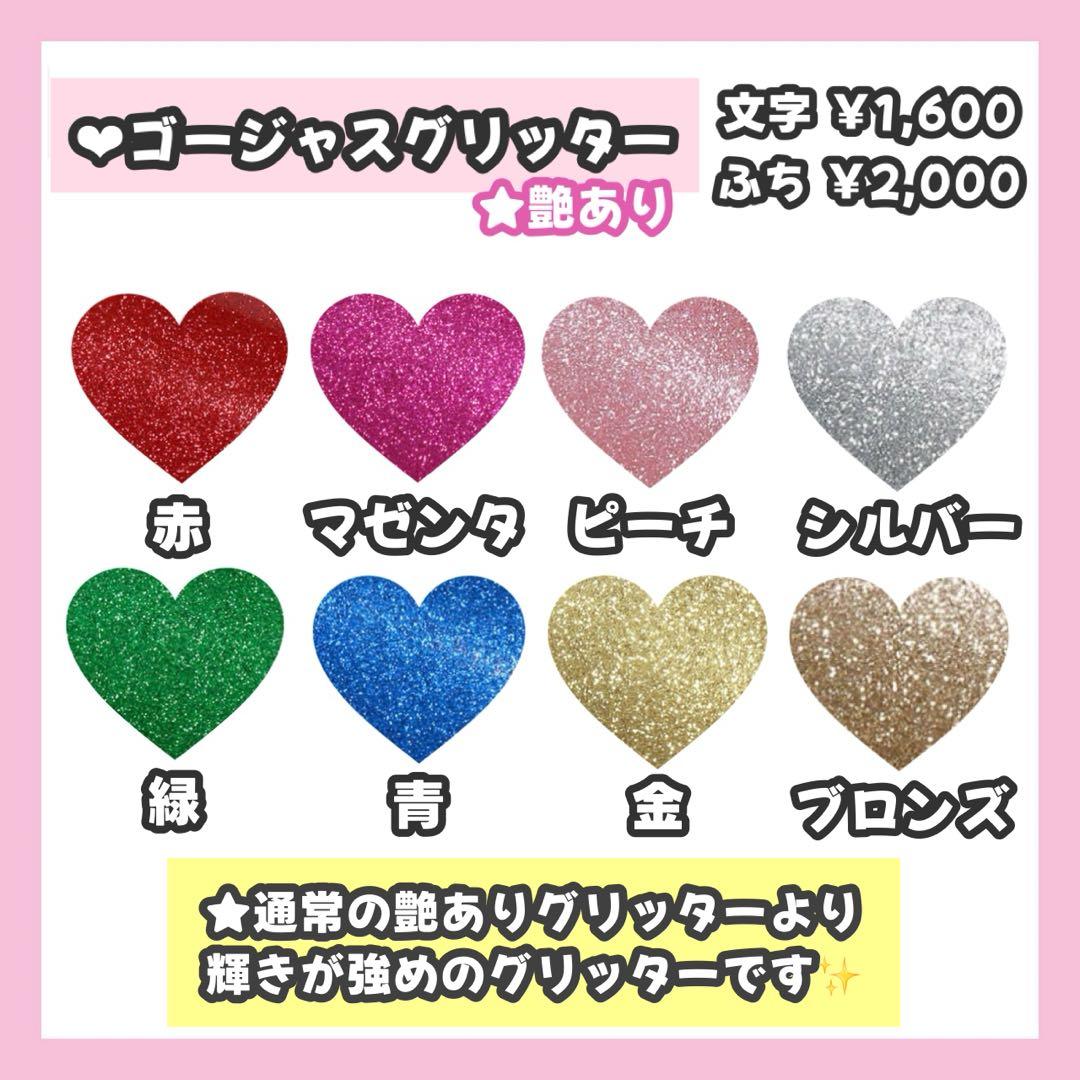 nyanページ うちわ文字 オーダー うちわ屋さん 文字パネル1/28必着