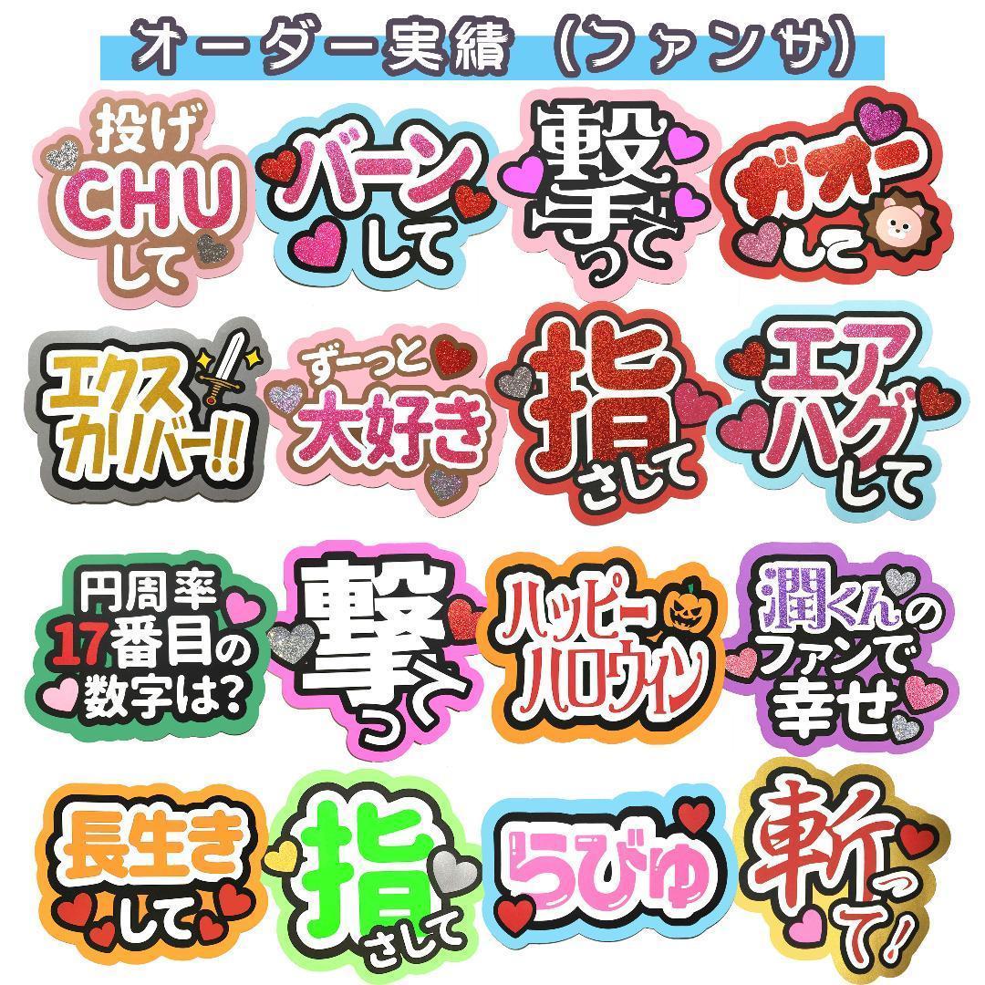 ▪︎ うちわ文字　オーダーページ　୨୧　うちわ屋さん