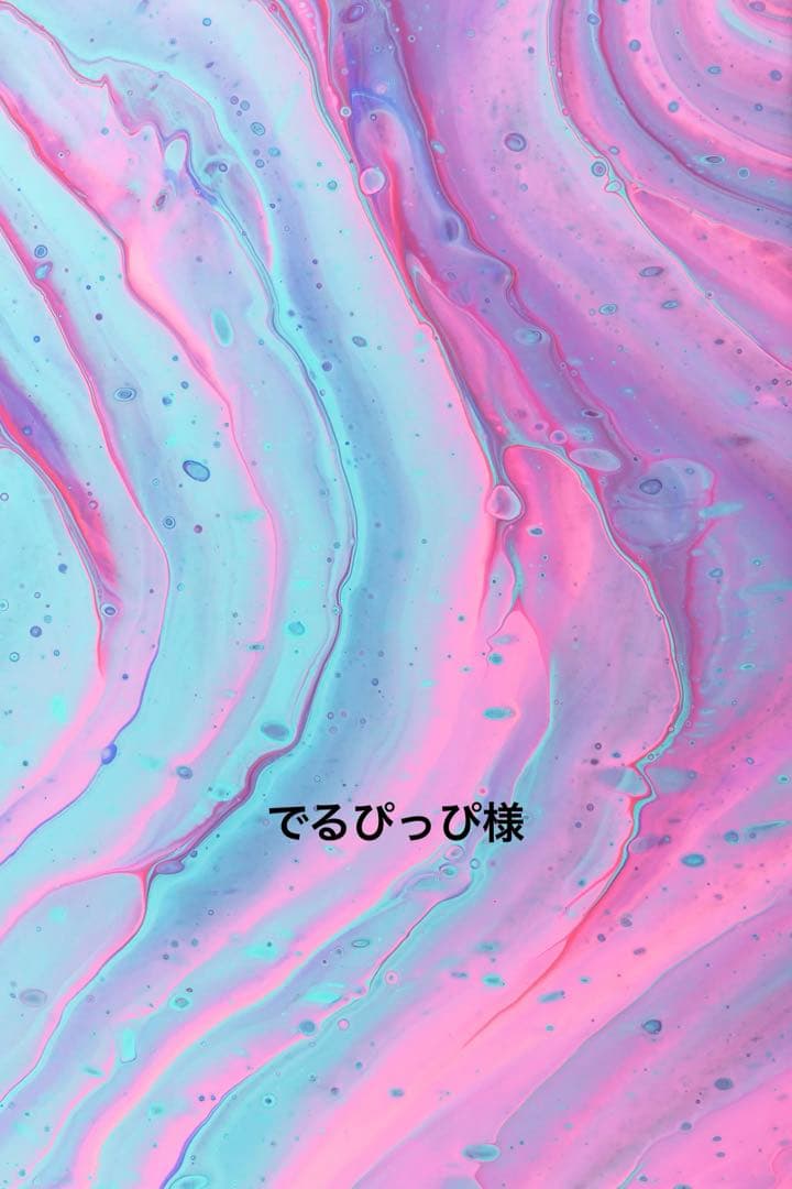 でるぴっぴ
