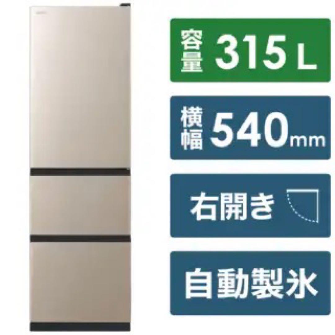 日立 冷蔵庫 R-V32SV (N) 315L 右開き 2023年製