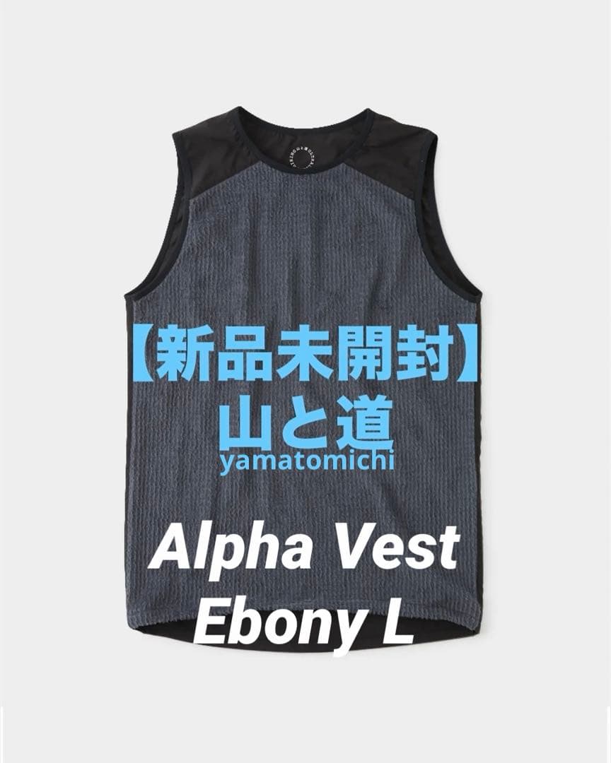 【新品未開封】山と道　アルファベストEbony Lサイズ