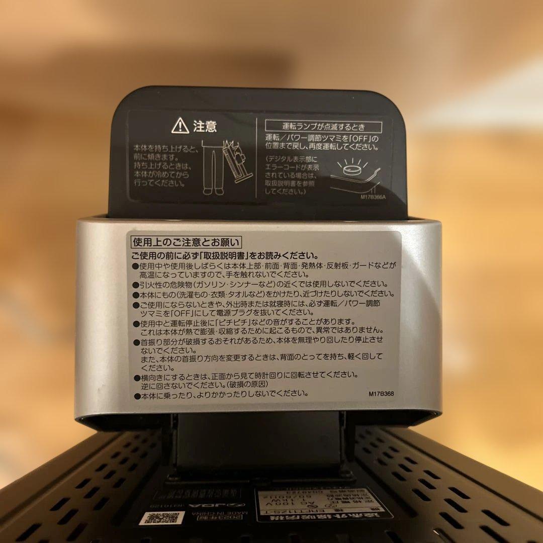 2023年度製　23年購入　ダイキン セラム ヒート ERFT11ZS-T