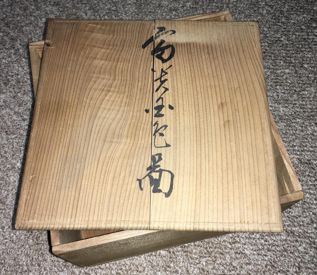 ◆ 圓山作 ◆