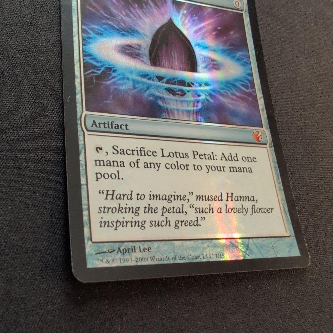 MTG 水蓮の花びら FtV:Exiled Foil 英語版