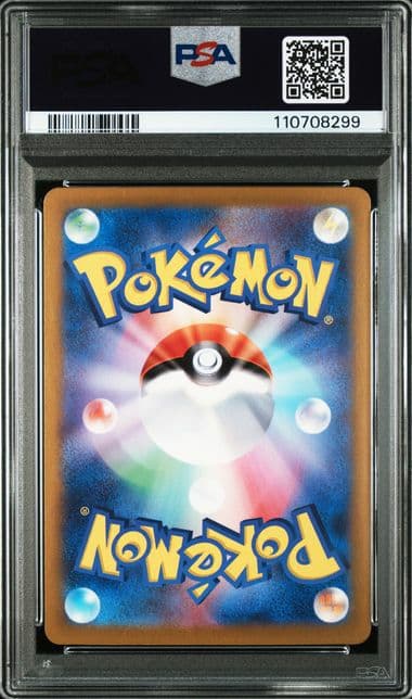 PSA10 ピカチュウex sar