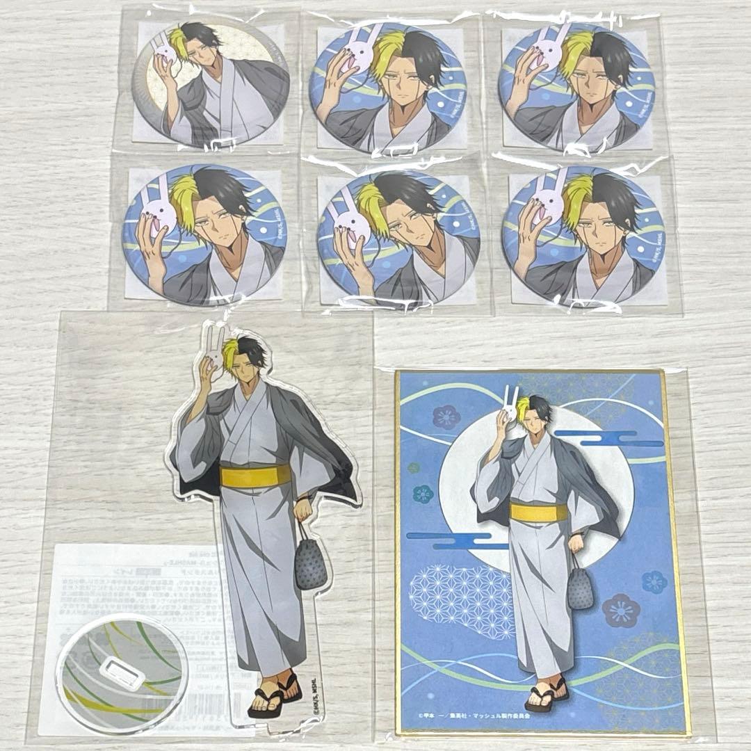 マッシュル キャラ福くじ レイン・エイムズ 8個セット