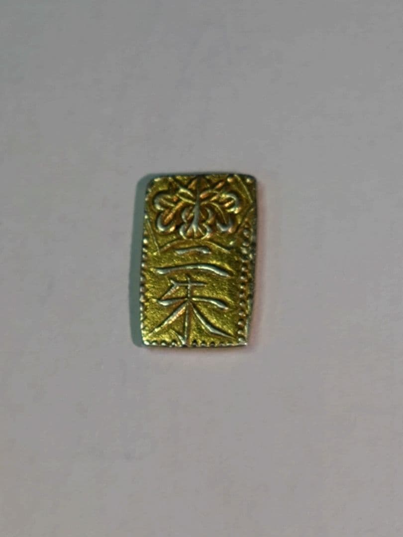 天保二朱金