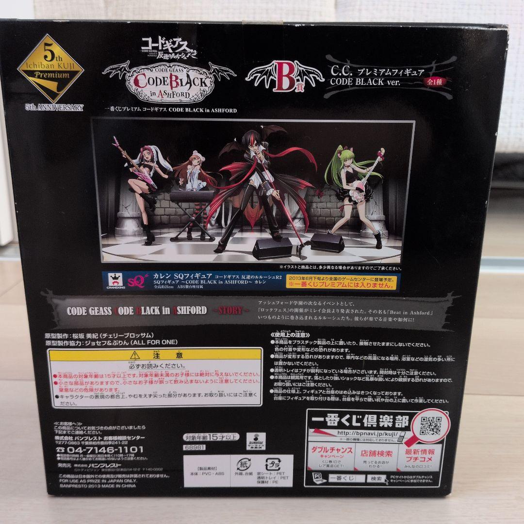 コードギアス C.C. フィギュア CODE BLACK Ver.
