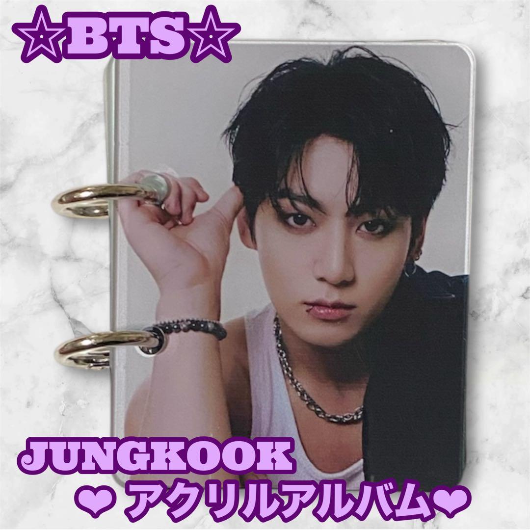 椿様 リクエスト JUNG KOOK アクリルアルバム