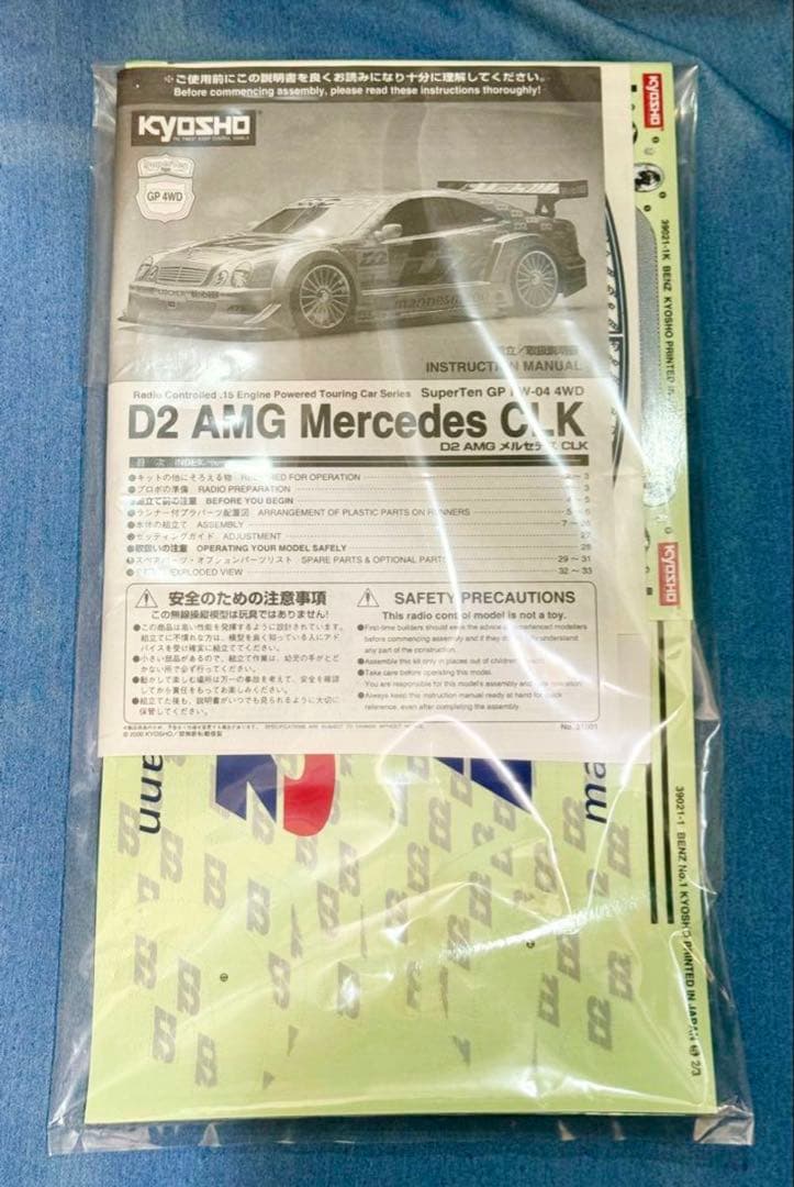Kyosho◆D2 AMGメルセデスCLK スーパーテンGP-FW04 エンジン