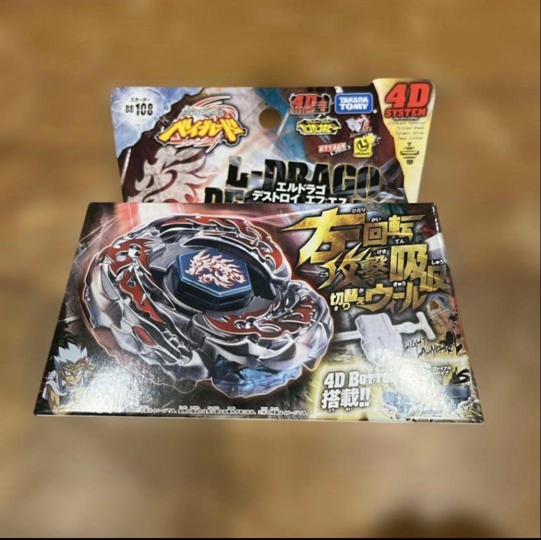 メタルファイトベイブレード　エルドラゴデストロイF:S