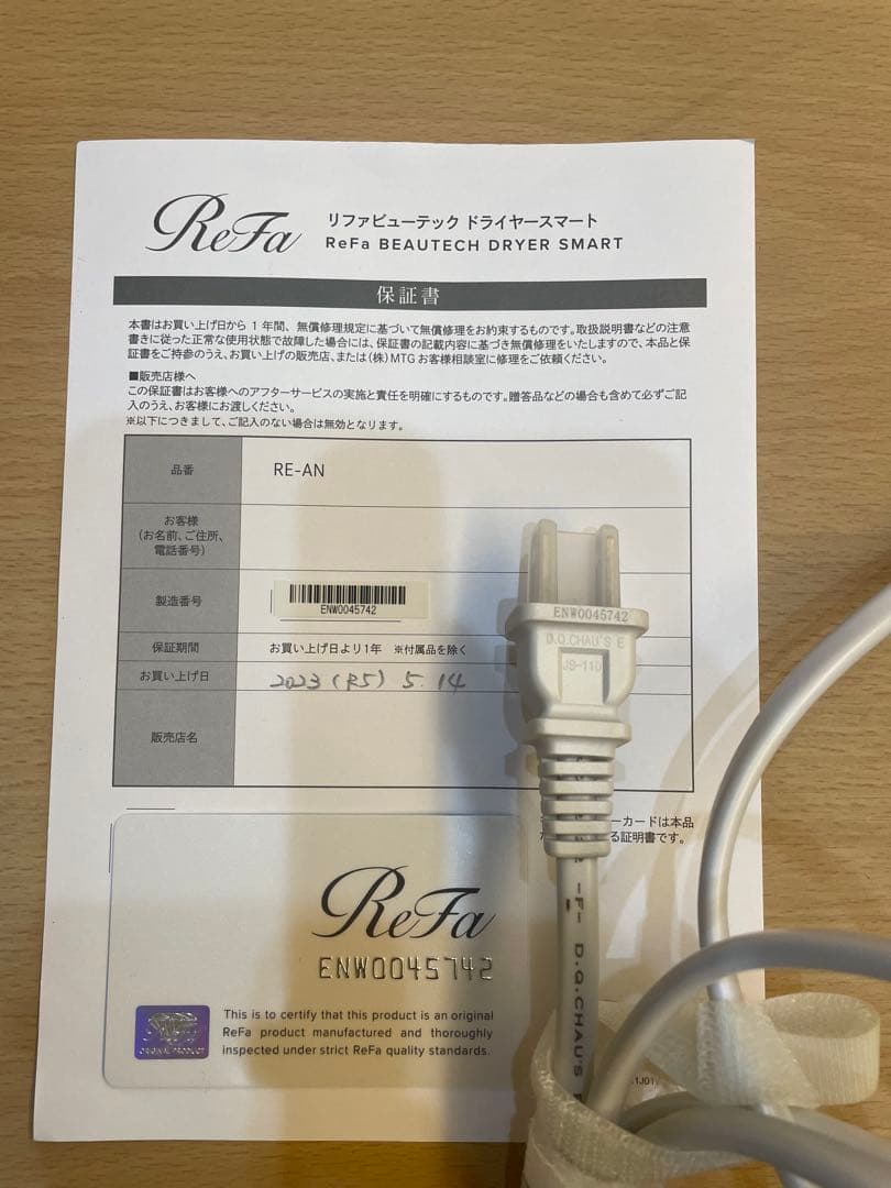 【ジャンク品】ReFa リファビューテックドライヤースマート