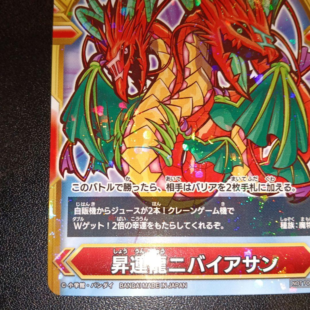 開運コロシアム トレーディングカード PR promo card