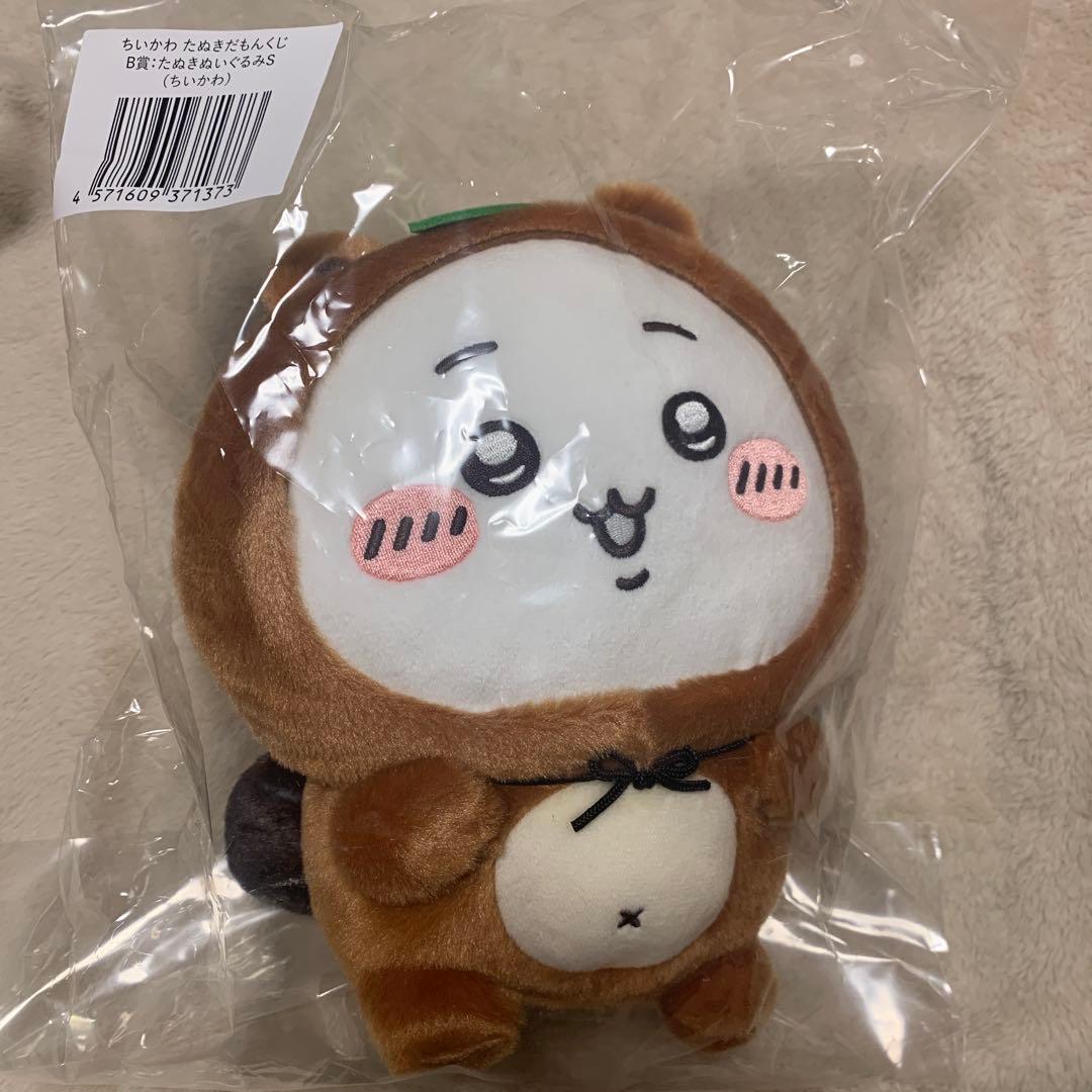 たぬきだもん ちいかわ くじ B賞 C賞 コンプリート ぬいぐるみ マスコット