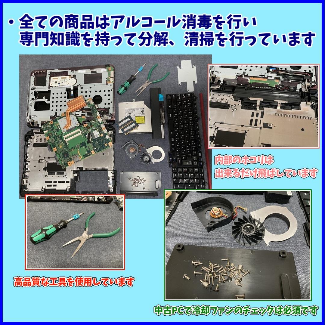 愛菜様 メモリ16GB Windows11✨リカバリ済み薄型モデル