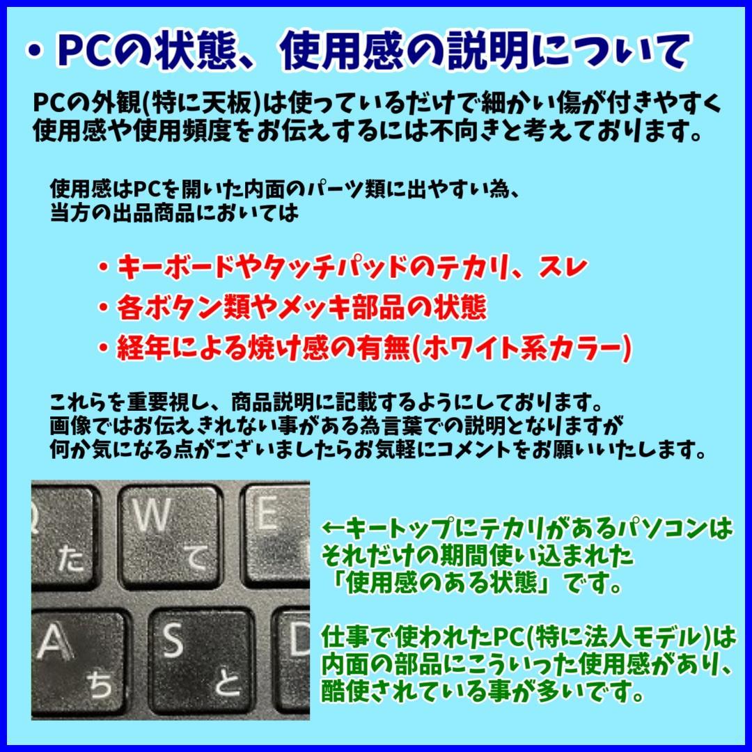 愛菜様 メモリ16GB Windows11✨リカバリ済み薄型モデル