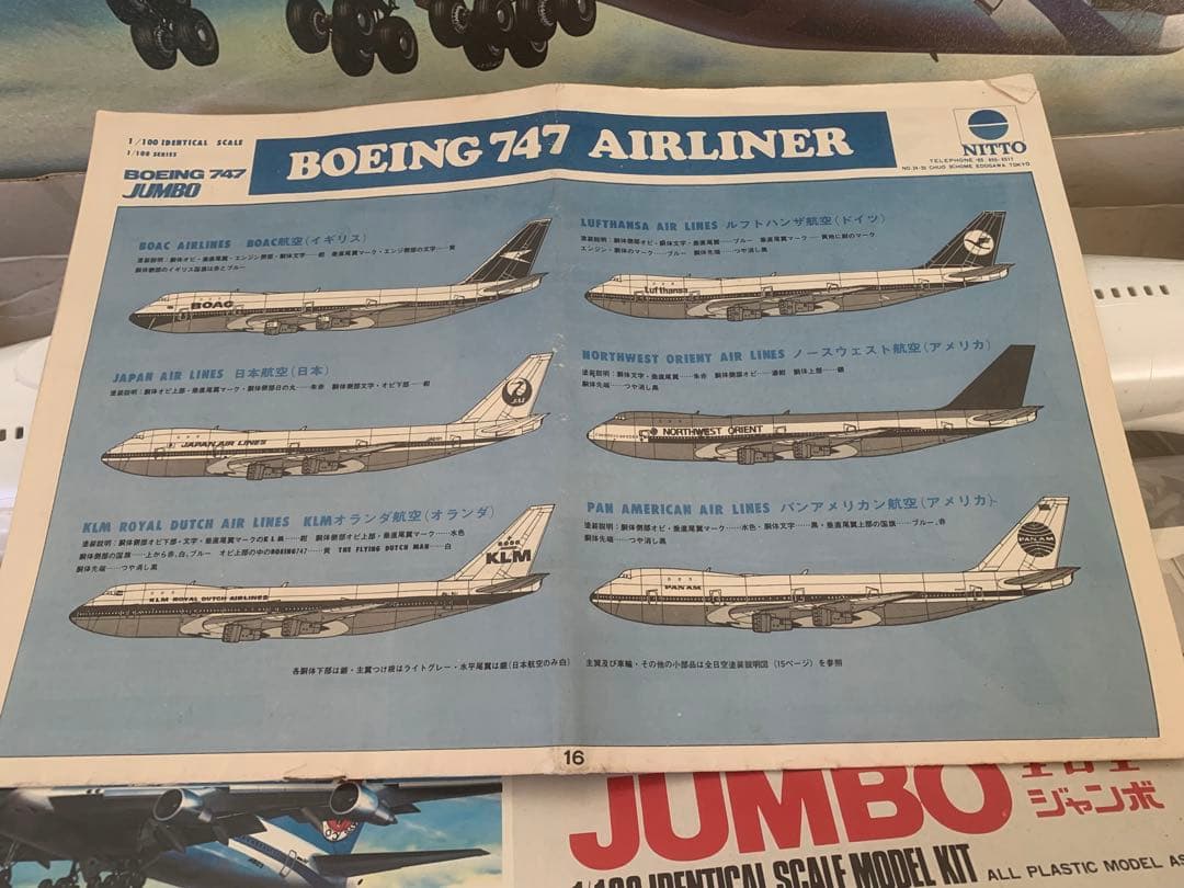 メル４２６１０に変更‼️全日空Ｂ７４７－１００プラモデルキット中古品