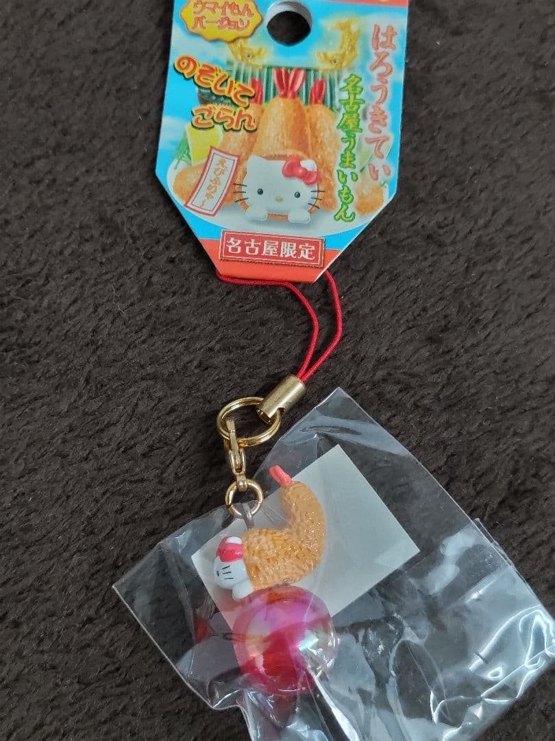 Hello Kitty ハローキティ 地域限定根付ストラップ 15種セット