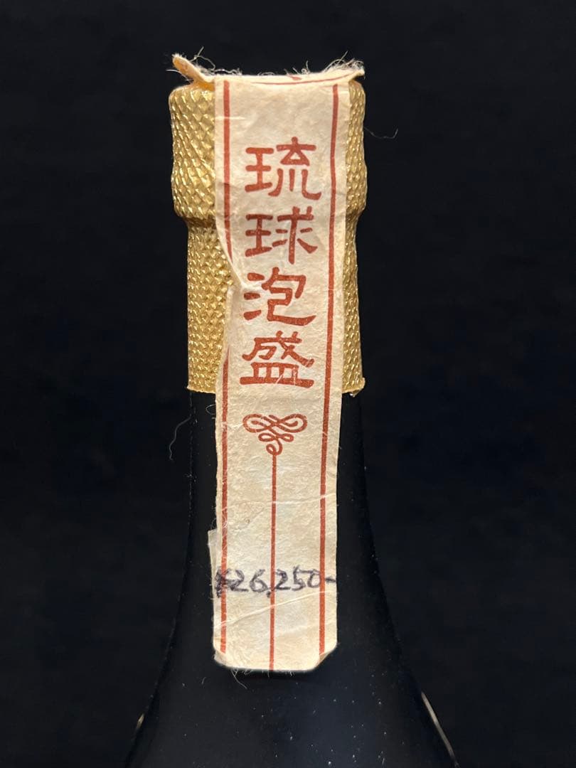 【 光龍/ 泡盛 】 未開封 720ml 40% 琉球泡盛 古酒 黒麹