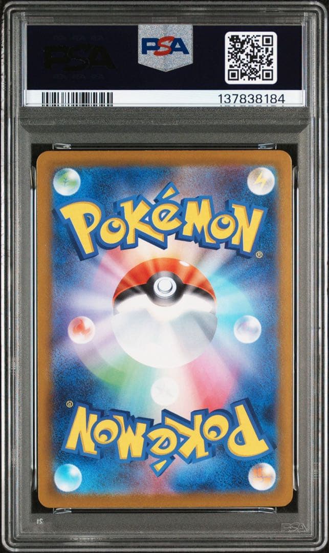 メガリザードンX ex sar psa9