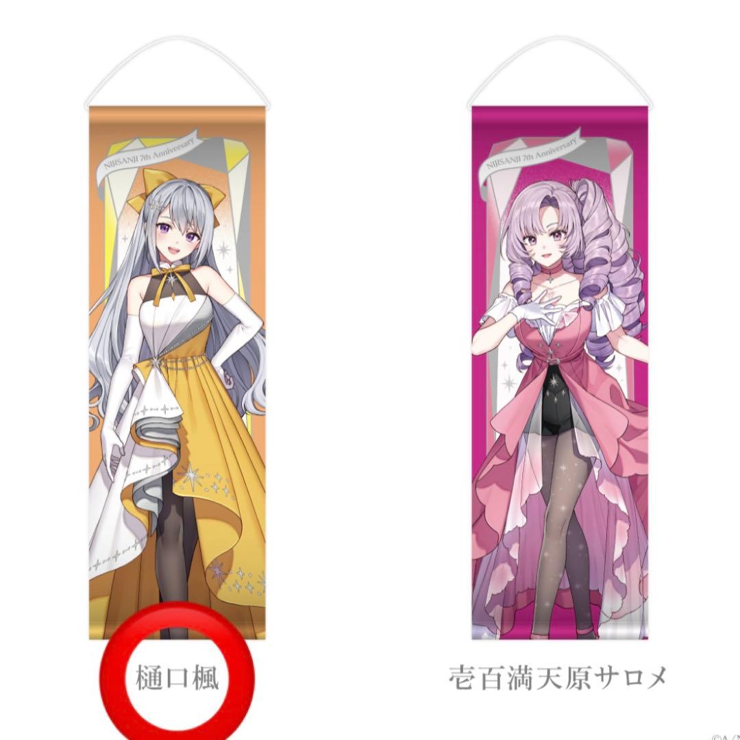 にじさんじ　樋口楓グッズ　まとめ売り