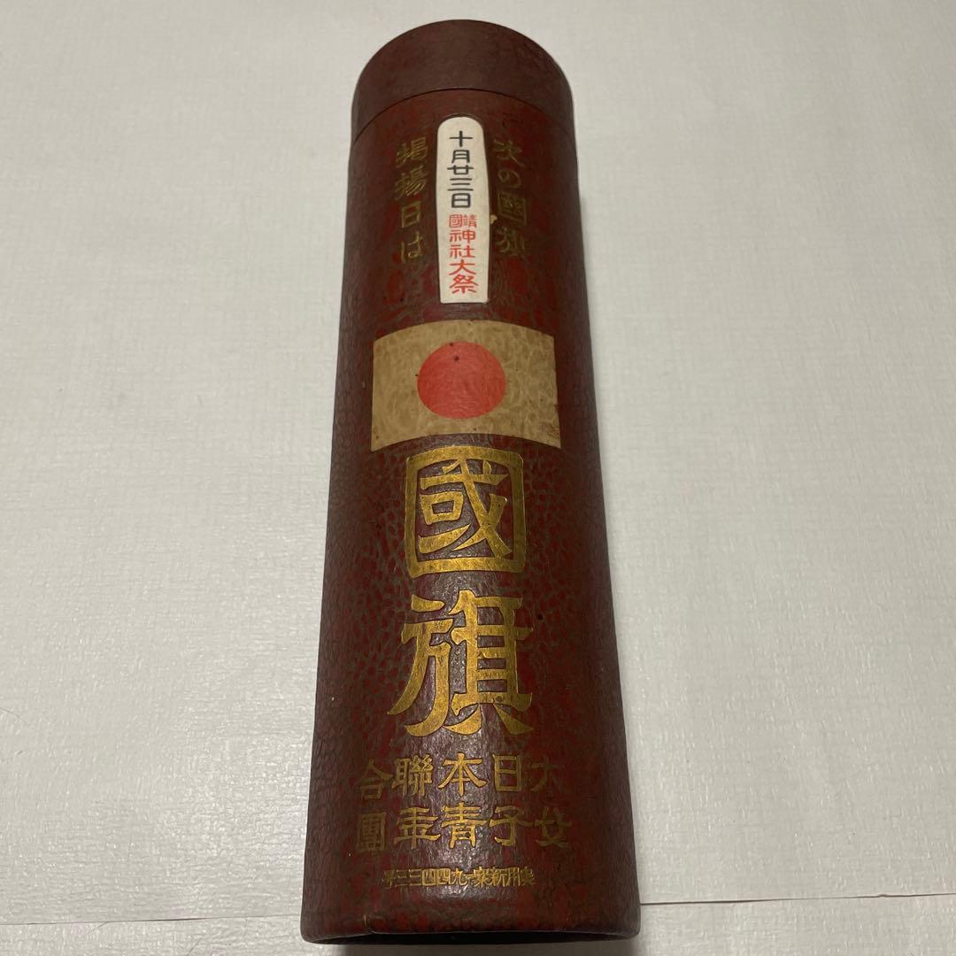 大日本国旗