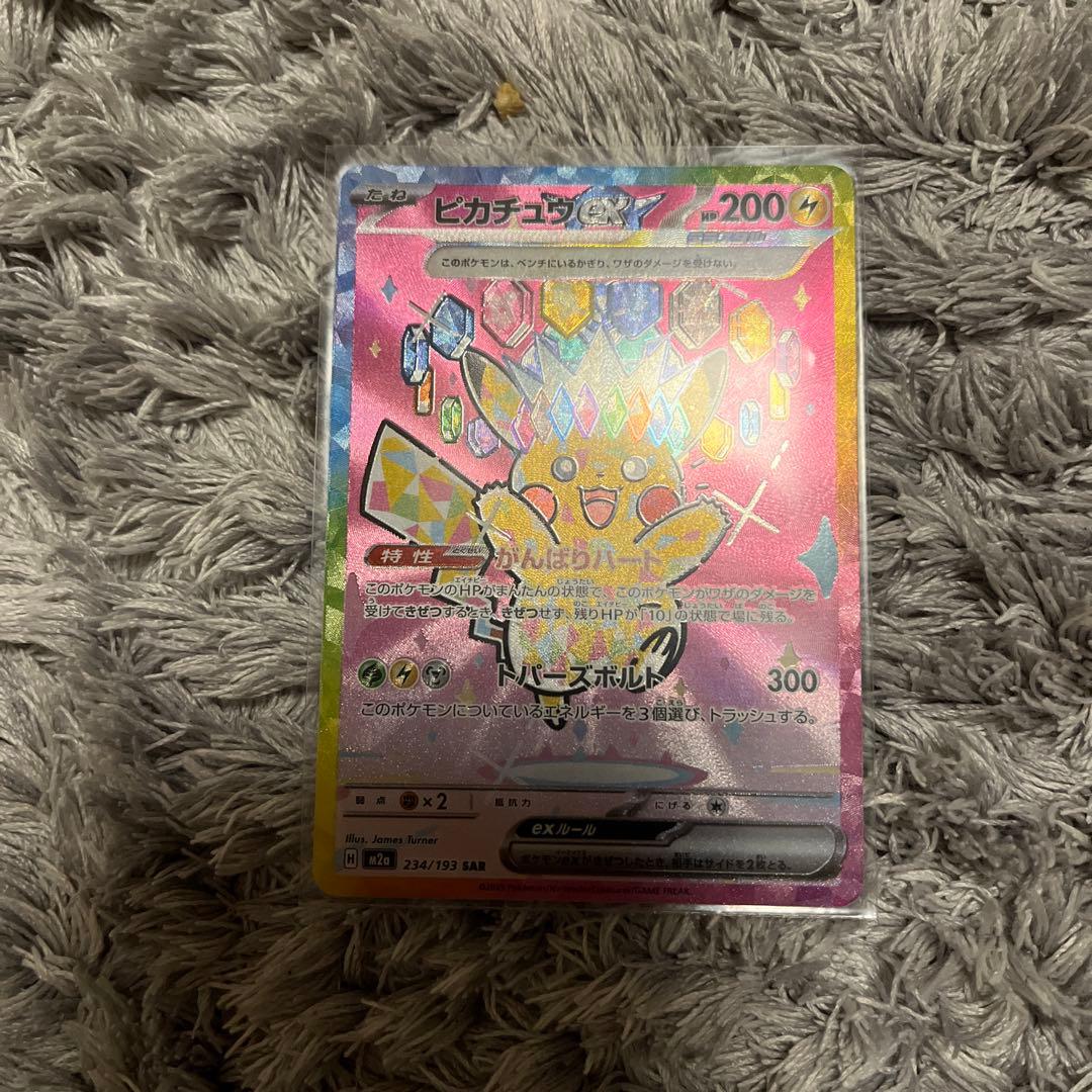 ピカチュウex