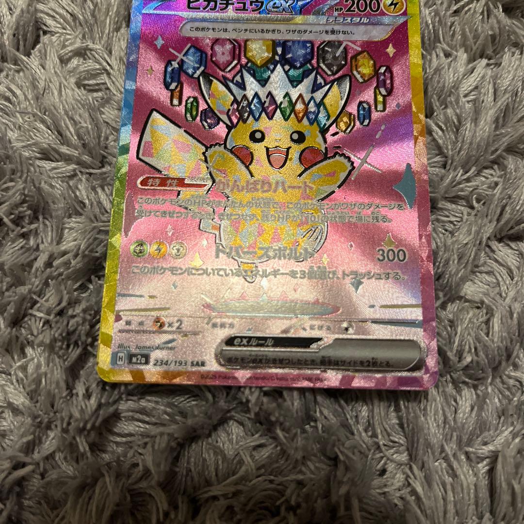 ピカチュウex