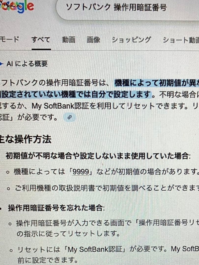 シャープSHARPアクオスAQUOSケータイ2ツー 折りたたみ ガラホ 携帯電話