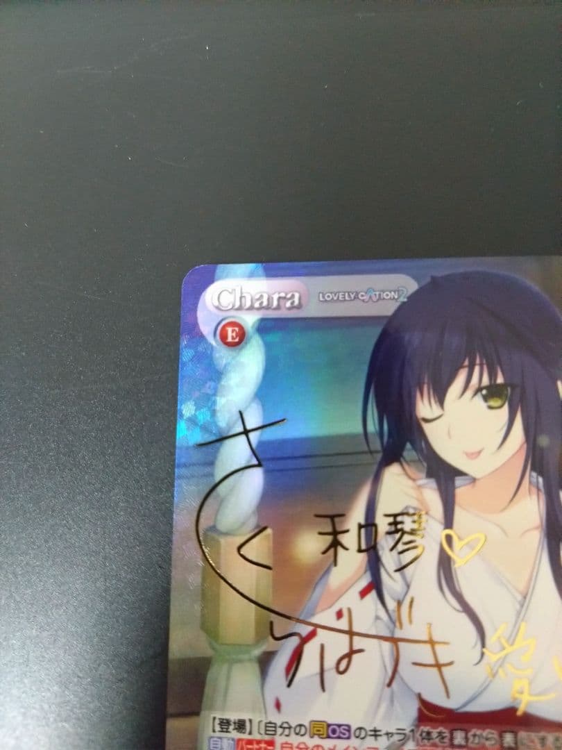 激レア　ChaosTCG 学園最強の鉄壁「出水 和琴」　SP　Chaostag