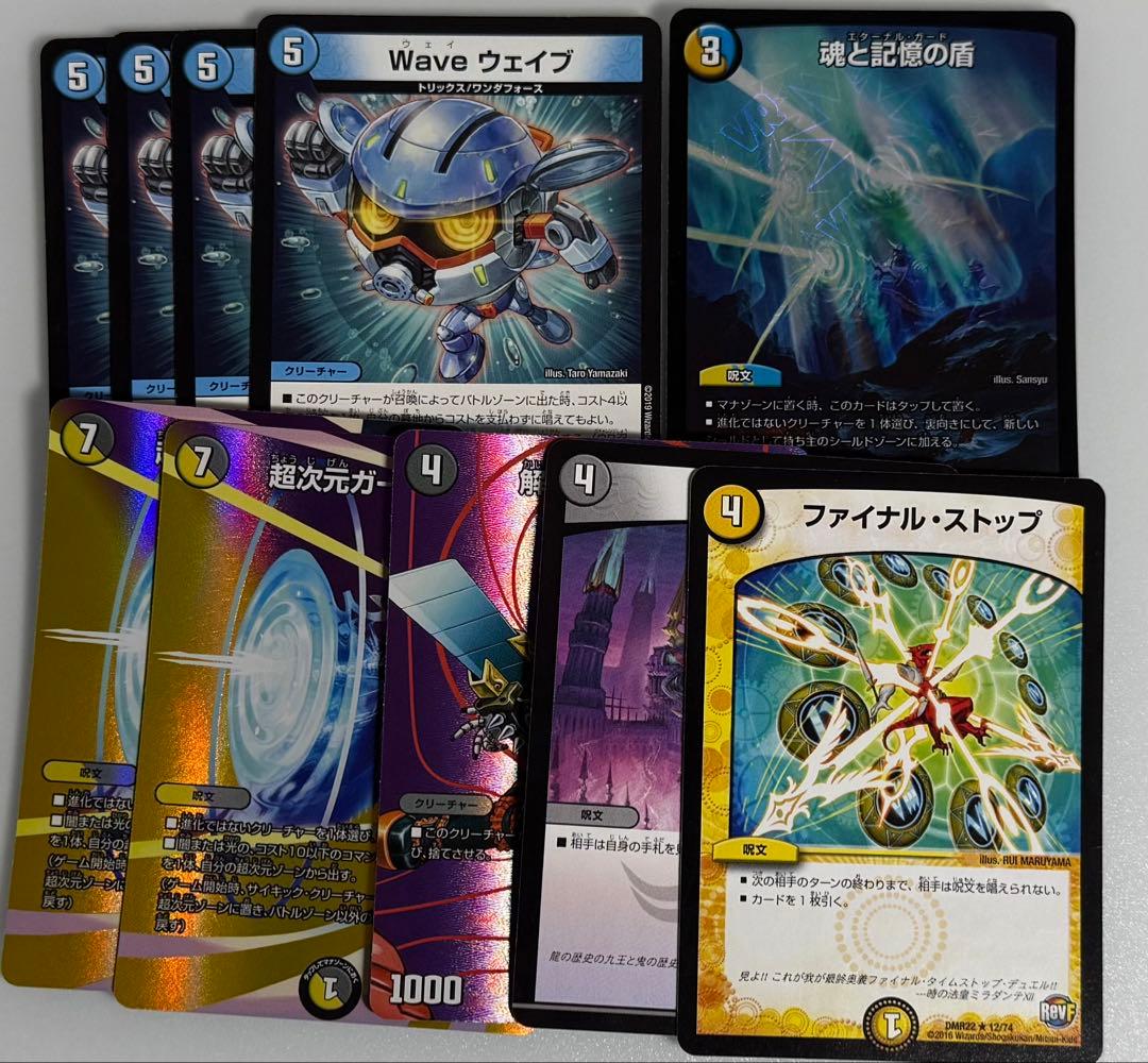 デュエルマスターズ デッキ販売 ドロマーハンデス