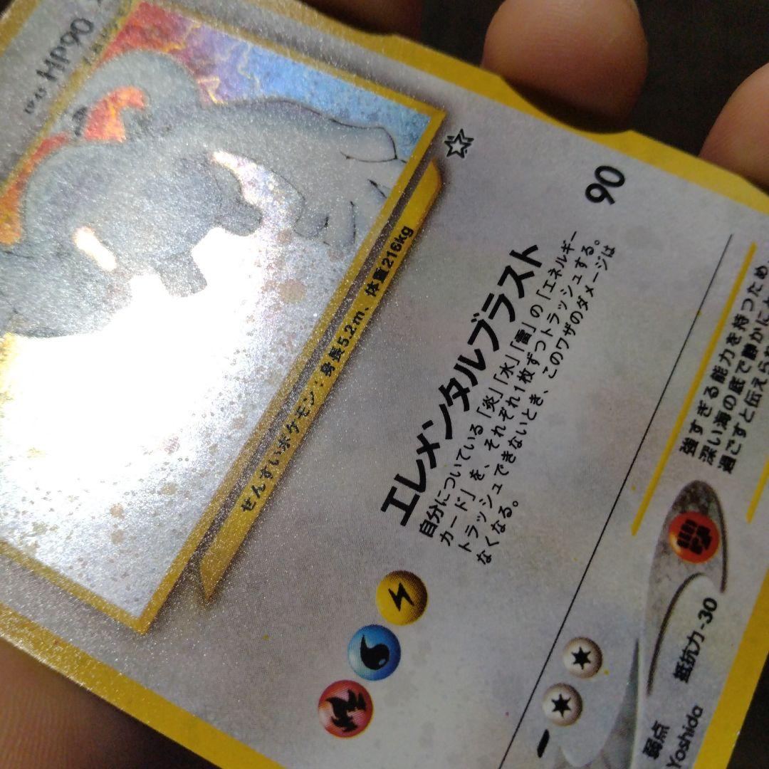 ルギア　旧裏