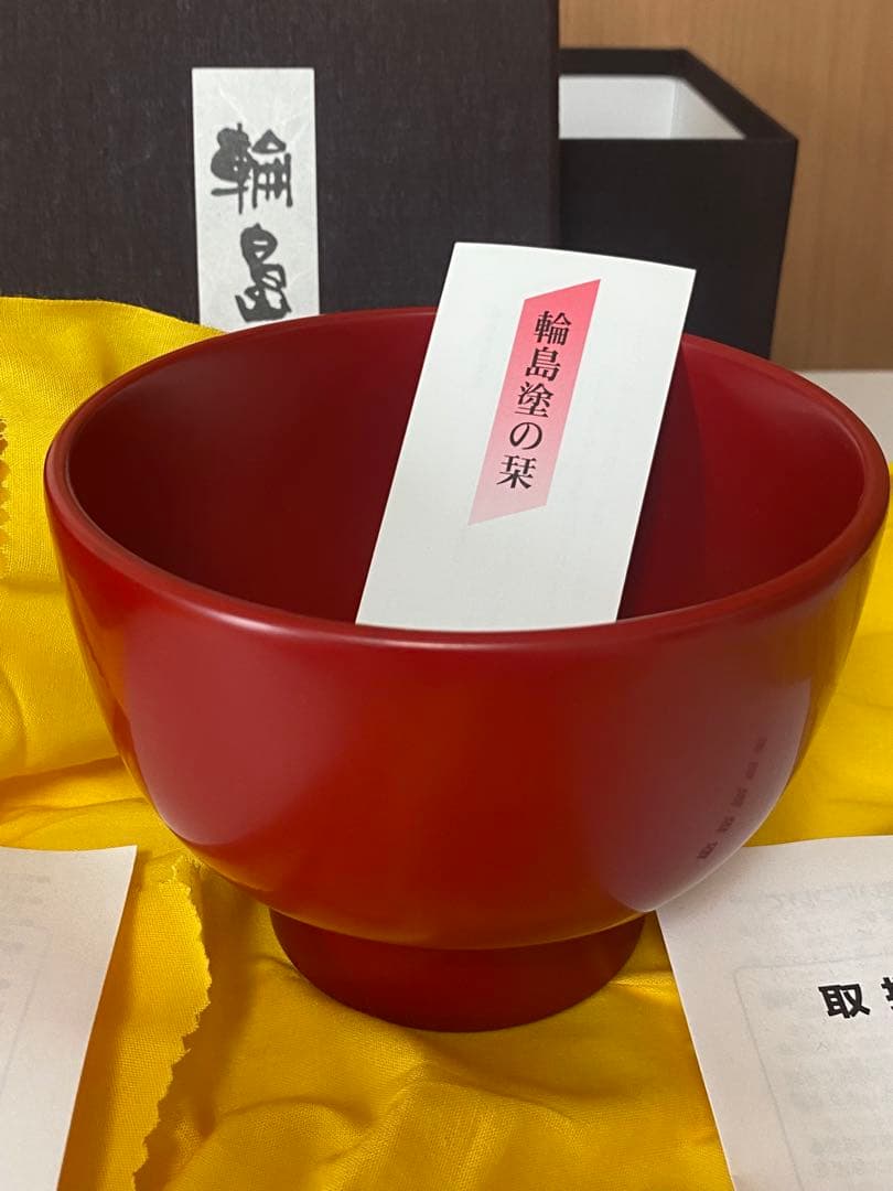 希少 輪島塗 花椀 ペア 2個セット 大向高洲堂 合鹿椀 お椀 汁椀 黒塗 朱塗