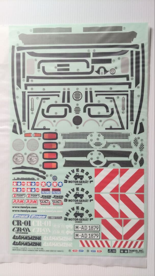 タミヤ 1/10 メルセデス-ベンツ ウニモグ 406 CC-01シャーシ