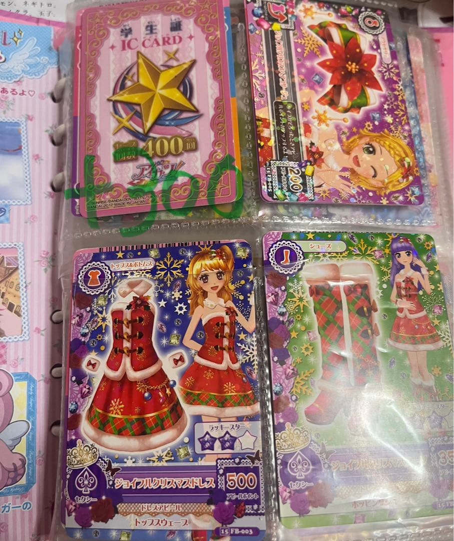 赤刺身品