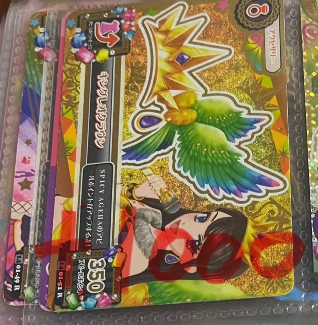 赤刺身品