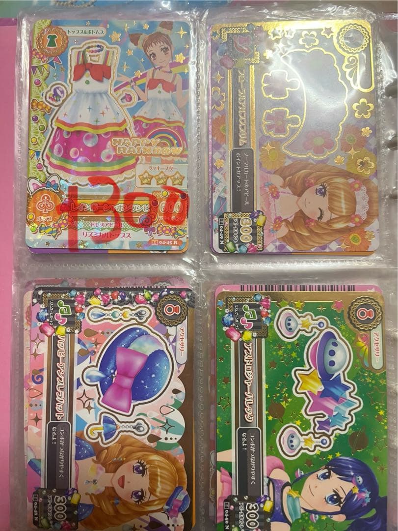 赤刺身品