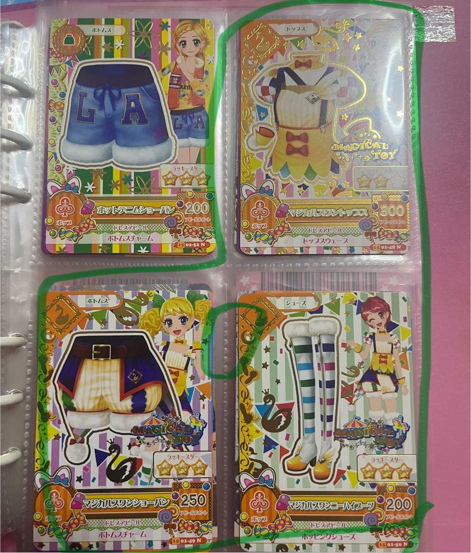 赤刺身品