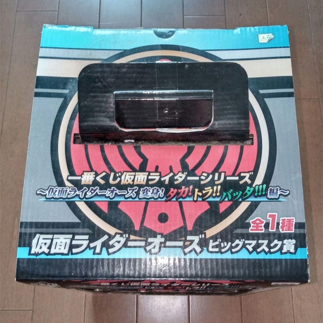 仮面ライダーオーズ フィギュア ビッグマスク