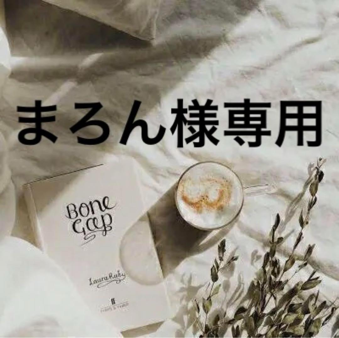 まろん　0507