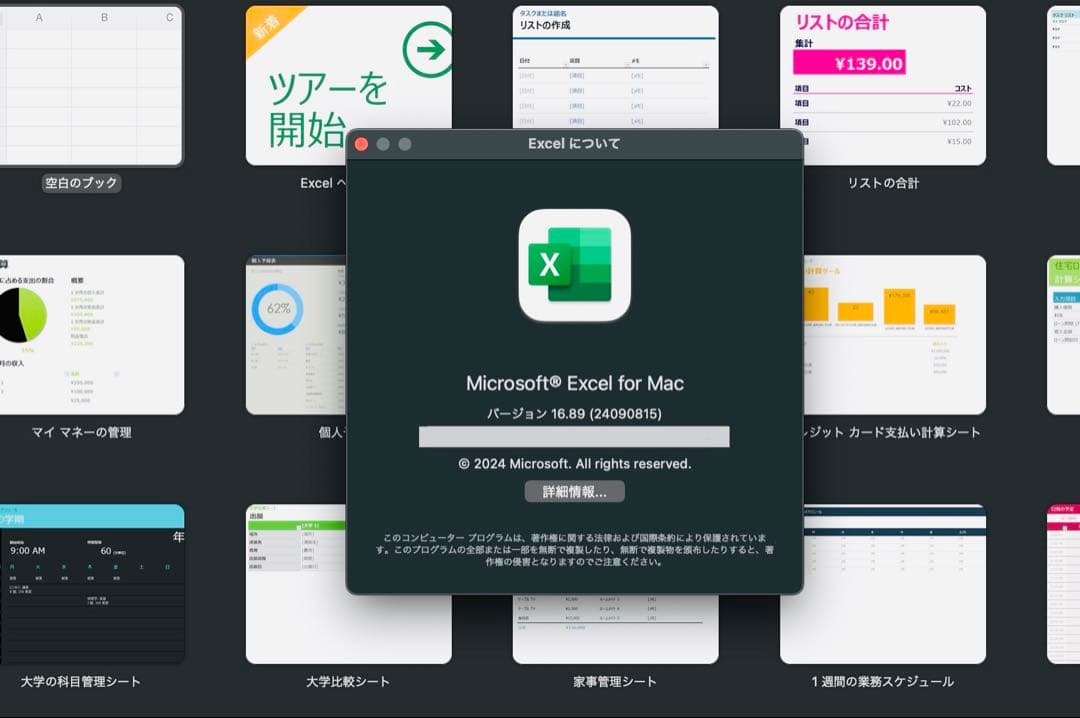 【2025年OS】MacBook Pro 4k／Mac Office2024付き