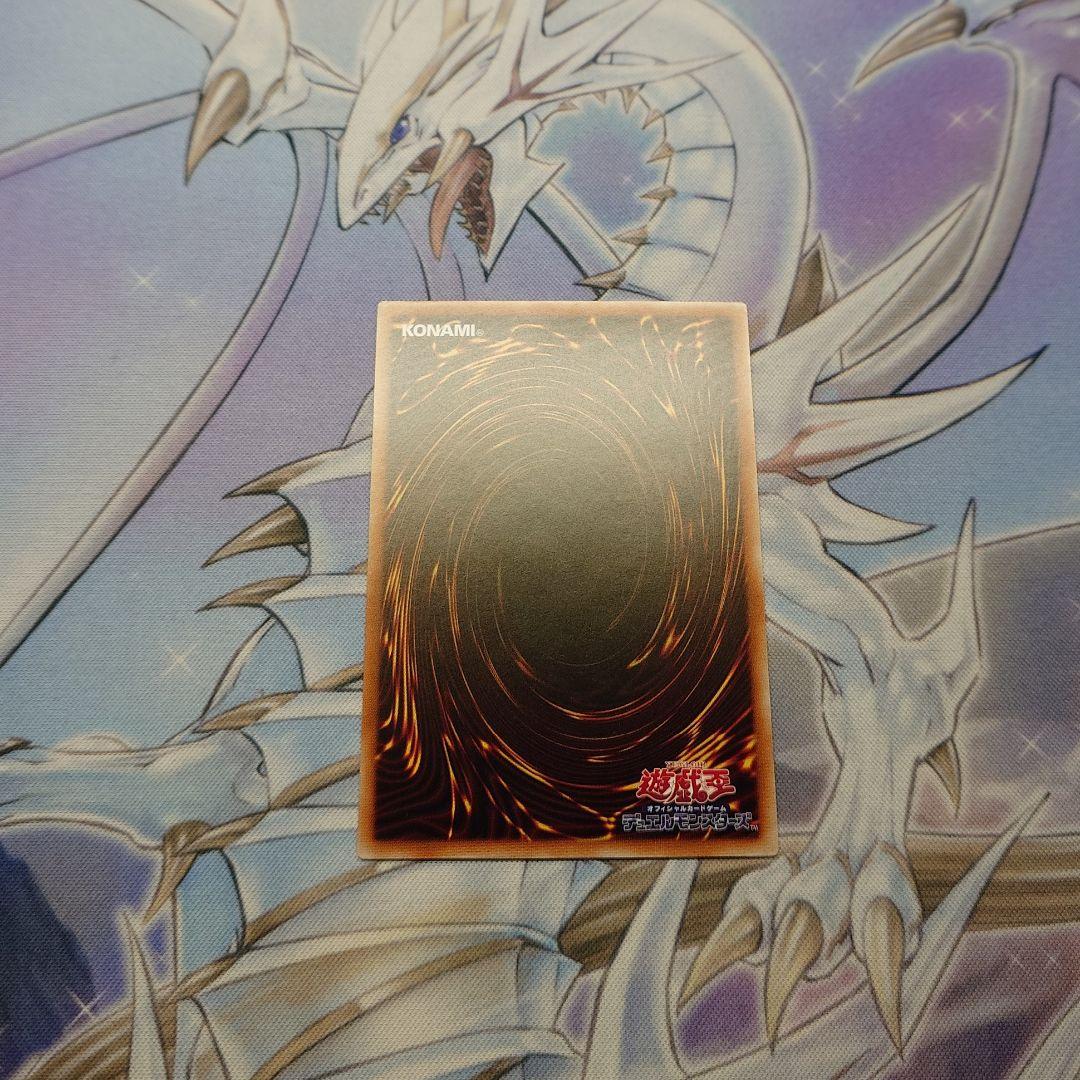 青眼の究極竜　ホログラフィックレア　15AX　遊戯王