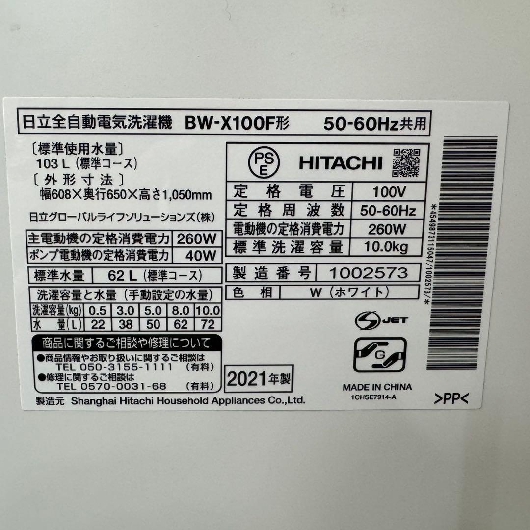 342 オススメ　洗濯機　大型　10キビートウォッシュ　洗剤自動投入　極美品
