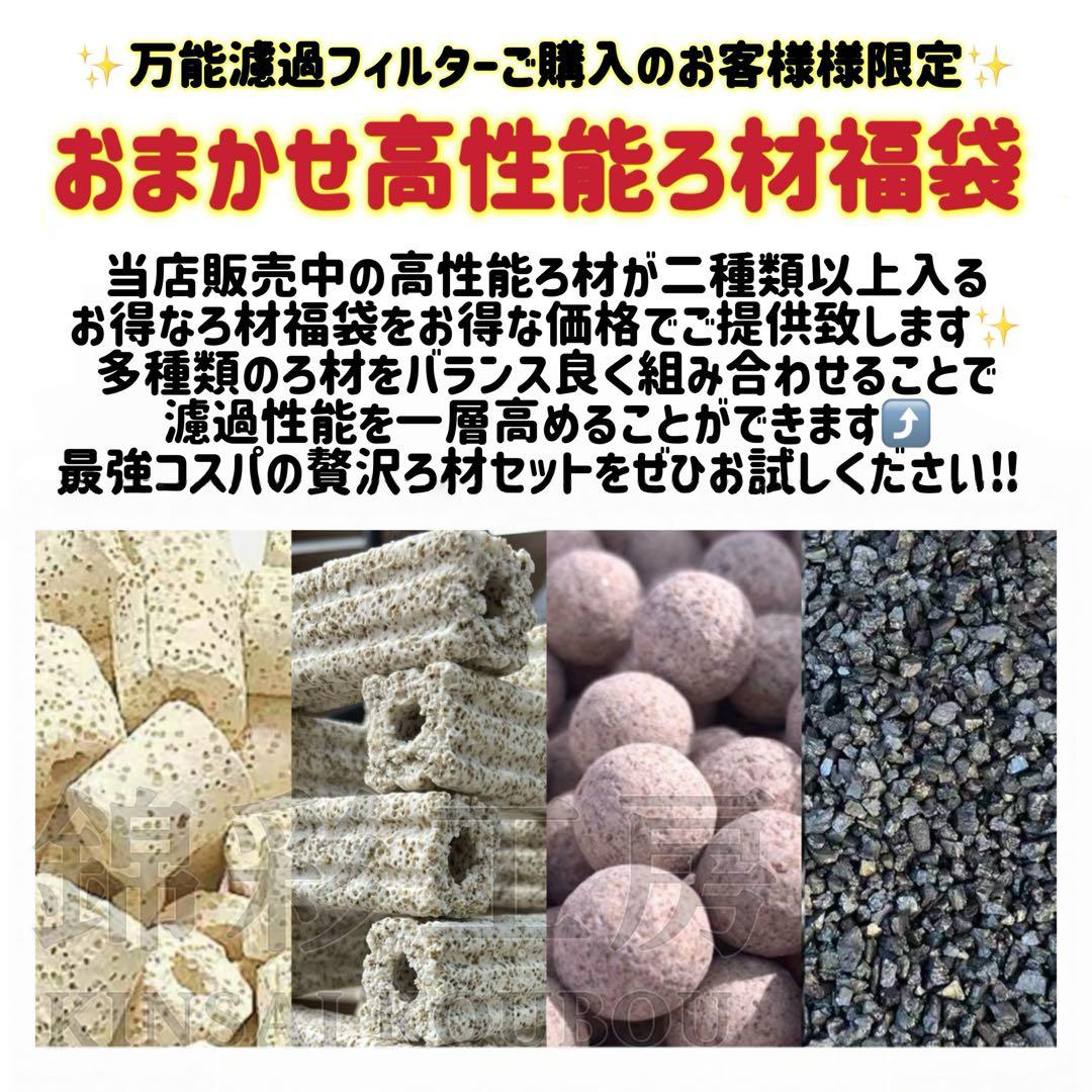 45w水中ポンプ付き　高性能濾過材2段付き2種以上 フルセット到着すぐ使える状態
